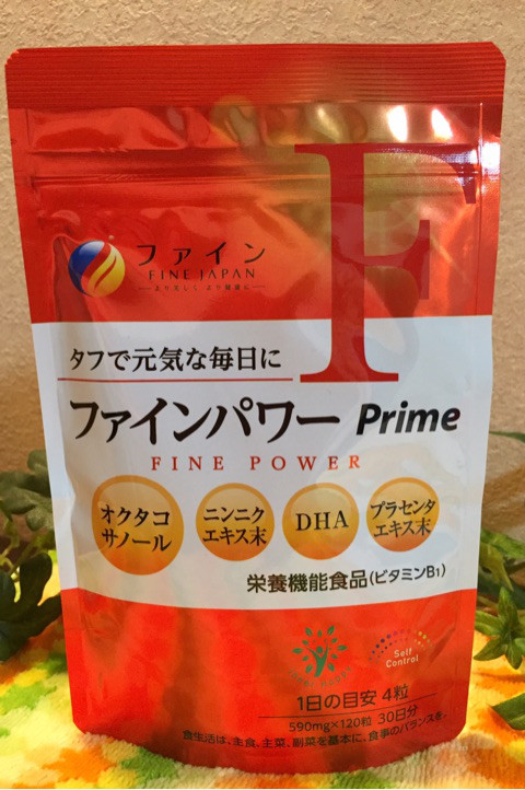 口コミ：タフで元気な毎日に ファインパワーPrimeの画像（1枚目）