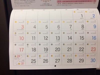 口コミ：【伝統食育暦】カレンダー☆の画像（8枚目）