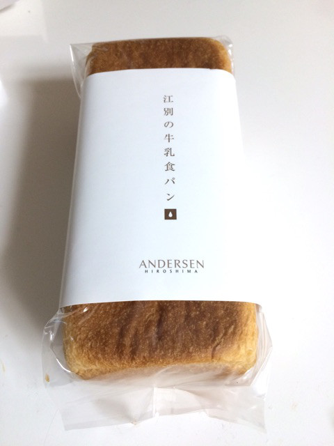 口コミ：
  パン朝食♡アンデルセンのパン
の画像（1枚目）
