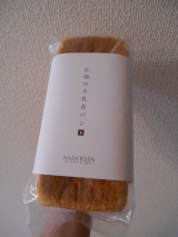 口コミ記事「アンデルセンの新商品・江別の牛乳パン」の画像