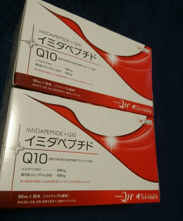 口コミ：イミダペプチドQ10で眠りの質が変わった！！の画像（1枚目）