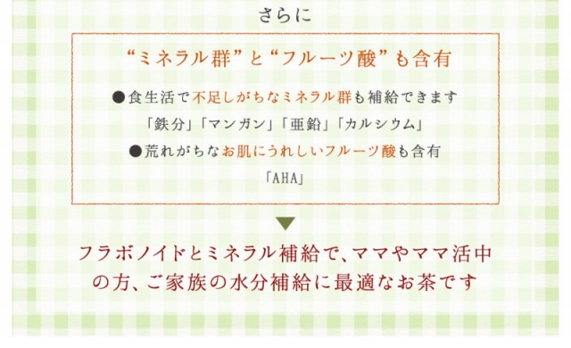 口コミ：グリーンルイボスティーとの出会いの巻の画像（8枚目）