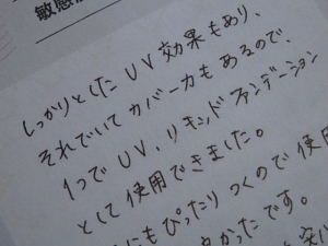 口コミ：ひとつで６役！CCクリームの画像（10枚目）