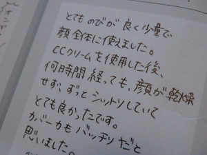 口コミ：ひとつで６役！CCクリームの画像（9枚目）