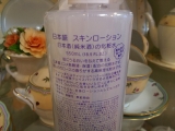 口コミ：日本盛 日本酒のたっぷり保湿化粧水　しっとり　 | ｃｈｏｐｉｎ_ｍａｚ_ｎｏ．5 - 楽天ブログの画像（4枚目）