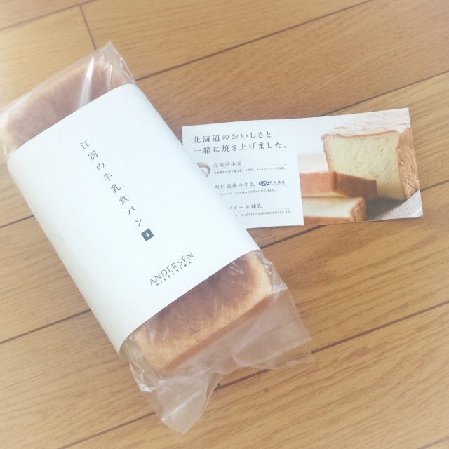 口コミ：アンデルセン江別の牛乳食パンの画像（2枚目）