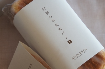 口コミ：贈り物にもおすすめ♪「アンデルセンネット（ANDERSEN net）」の江別の牛乳食パンの画像（1枚目）