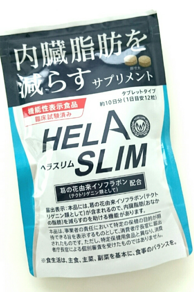 口コミ：
  ☆内臓脂肪（お腹の脂肪）を減らすのを助けるサプリメント『ヘラスリム』☆
の画像（1枚目）