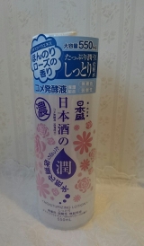 口コミ：日本盛　日本酒のたっぷり保湿化粧水の画像（4枚目）