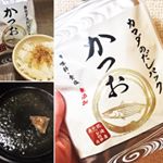 愛用している鎌田醤油の新商品、調味料・食塩無添加の「カマダのだしパックかつお」をお試ししています♡お味噌汁やしゃぶしゃぶのだしとしても、ふくよかな香りがとっても美味しい。本格的な味が手軽に楽しめま…のInstagram画像