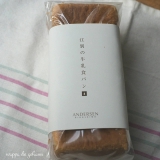 口コミ：北海道の美味しさ満載 『江別の牛乳食パン』の画像（8枚目）