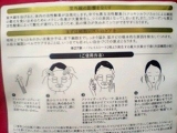 口コミ：Kyo Tomo「真水素フェイスマスク」の画像（3枚目）