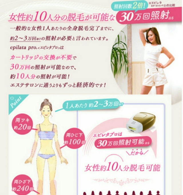 口コミ：epilata Pro.【エピレタプロ】家庭用光脱毛器『使うほど憧れの美肌に』使用1ヶ月の画像（13枚目）