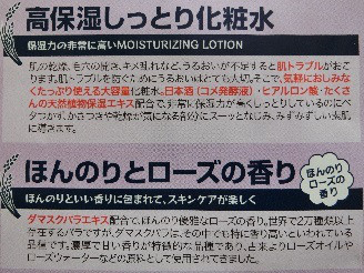 口コミ：
  ☆　日本酒のたっぷり保湿化粧水 しっとりでお肌プルプル　☆
の画像（3枚目）