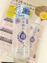 口コミ記事「日本酒のたっぷり保湿化粧水で潤はだ」の画像