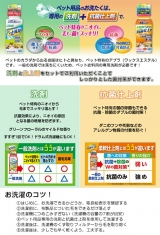 口コミ記事「ペット用品用の洗剤柔軟剤」の画像