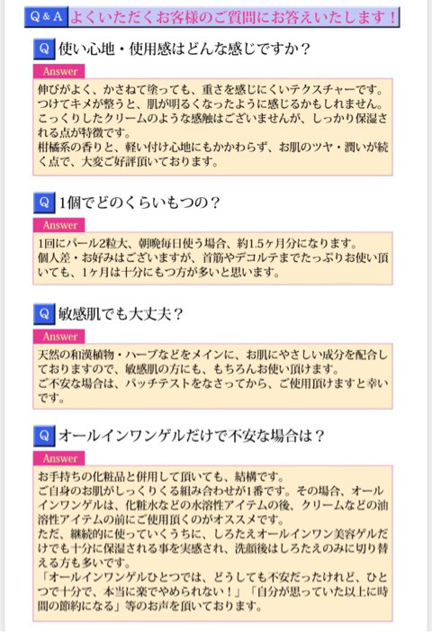 口コミ：
  《皮膚科医監修》煌めき美肌は毛穴が気にならない☆しろたえ オールインワン 美容ゲル☆
の画像（15枚目）