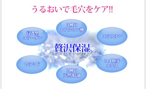 口コミ：
  《皮膚科医監修》煌めき美肌は毛穴が気にならない☆しろたえ オールインワン 美容ゲル☆
の画像（5枚目）