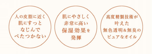 口コミ：♡オレンジラフィー ピュアモイストオイル♡の画像（3枚目）
