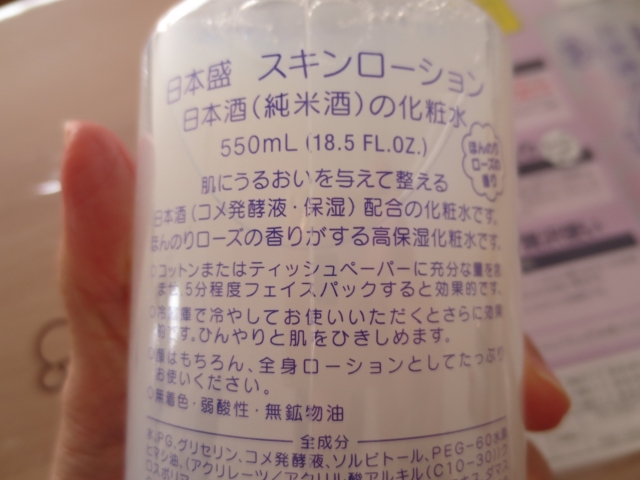 口コミ：日本酒のたっぷり保湿化粧水（しっとり）の画像（2枚目）