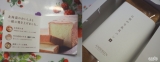 口コミ記事「☆株式会社広島アンデルセン通信販売で、買える！江別の牛乳食パンがふんわりしっとり美味しい！」の画像