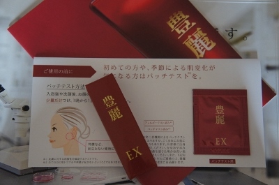 口コミ：肌の元気をサポート♪ナノエッグ「マリアンナ化粧品」の“豊麗EX”の画像（1枚目）