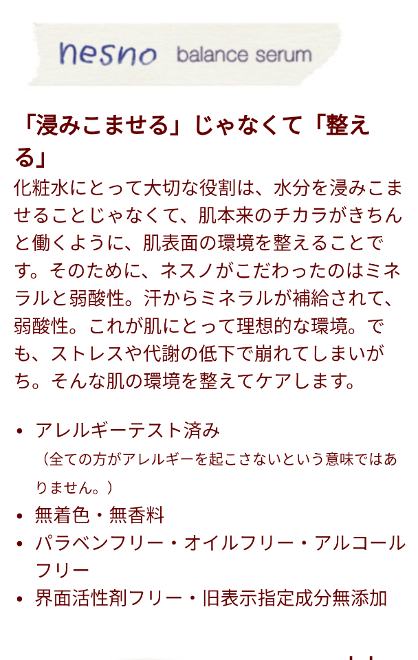 口コミ：nesno ネスノの画像（6枚目）