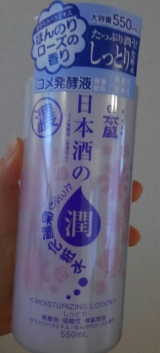 口コミ記事「日本酒のたっぷり化粧水★」の画像