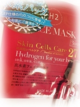 口コミ記事「真水素フェイスマスクを使ってみて(*^。^*)」の画像