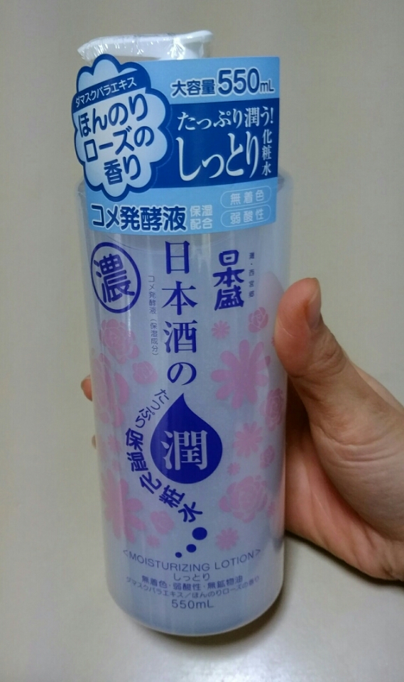 口コミ：【日本盛】日本酒のたっぷり保湿化粧水（しっとり）♪の画像（1枚目）