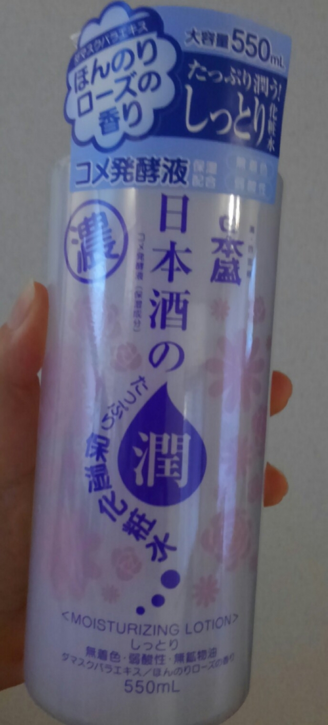 口コミ：日本酒のたっぷり化粧水★の画像（1枚目）