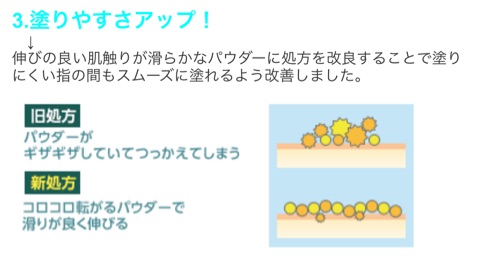 口コミ：デオナチュレ 足指さらさらクリーム が ほんとにサラサラ透明！の画像（4枚目）