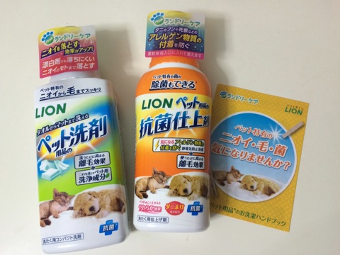 口コミ：LION ペット用品の洗剤＆抗菌仕上げ剤☆ペット用品の匂い・除菌対策の画像（1枚目）