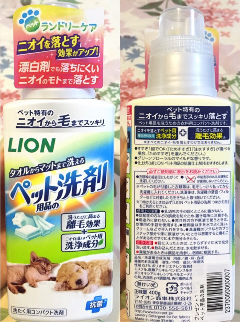 口コミ：
  《ＬＩＯＮ》ペット特有のニオイも菌もスッキリ！☆ペット用品の洗剤・抗菌仕上剤☆
の画像（13枚目）