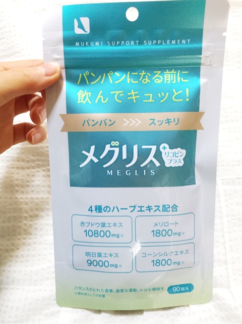 口コミ：浮腫み撃退！！スッキリ巡る体に♡メグリスリコピンプラスの画像（1枚目）