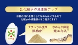 口コミ：特Aブランド米から搾った天然保湿成分“米油”で潤う！米艶(まいつや)＊の画像（5枚目）