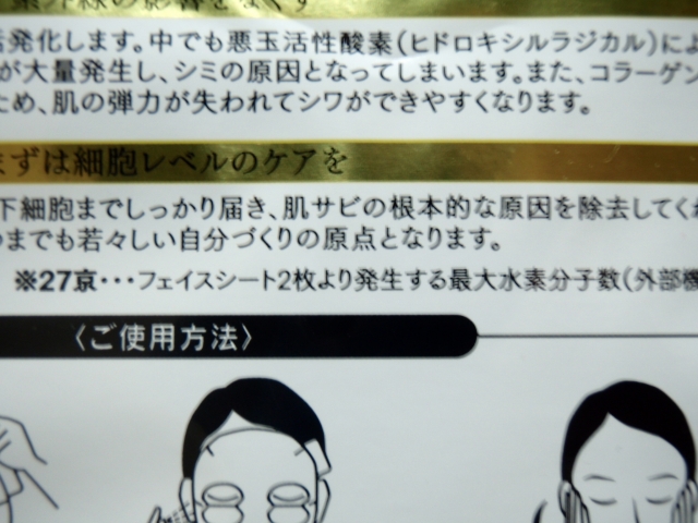 口コミ：Kyo Tomo 真水素フェイスマスクの画像（5枚目）