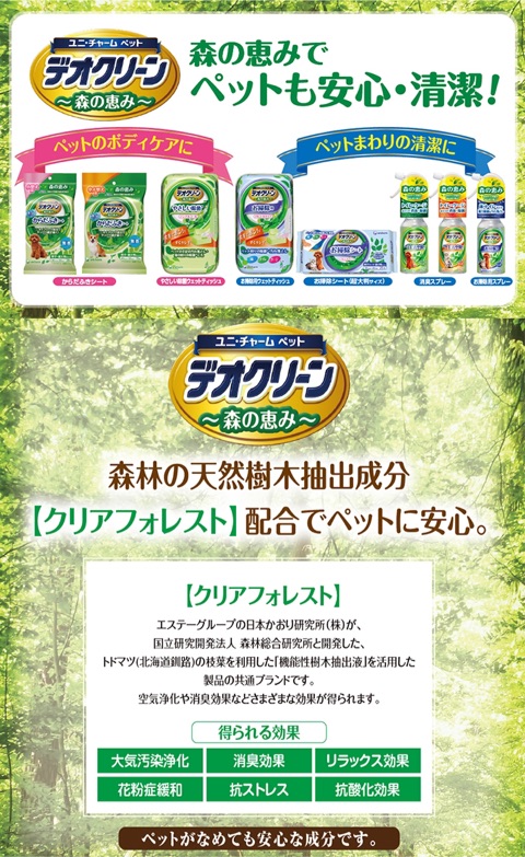 口コミ：コジマ通信販売オンライン ユニ・チャーム株式会社 消臭スプレー からだふきシートの画像（1枚目）