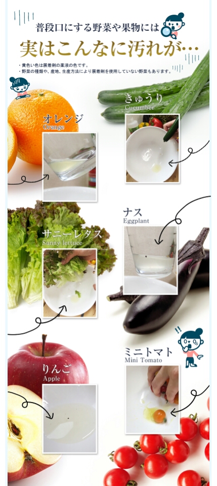 口コミ：野菜洗い専用水 ベジセーフの画像（4枚目）