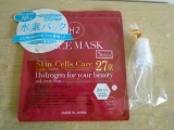 口コミ記事「KyoTomo「真水素フェイスマスク」を試してみたよ！」の画像