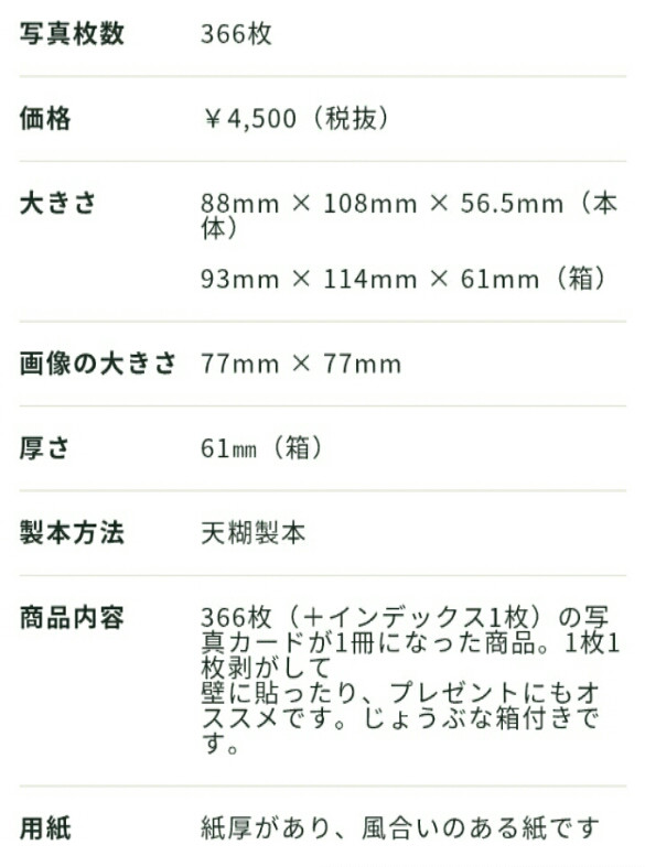 口コミ：世界で一つだけのオリジナルカレンダー 作り方の画像（1枚目）