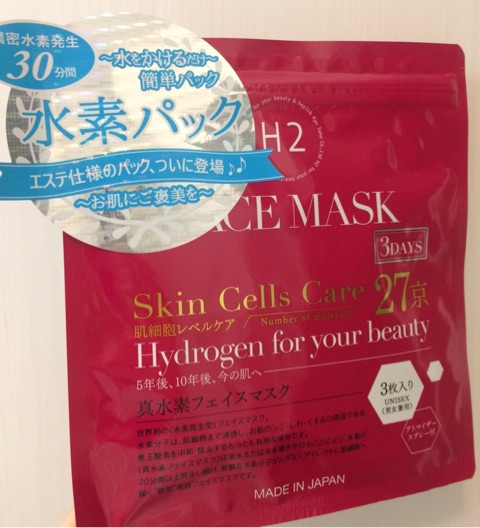 口コミ：Kyo Tomo 真水素フェイスマスクの画像（1枚目）