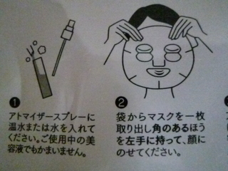 口コミ：Kyo Tomo「真水素フェイスマスク」を試してみたよ！の画像（2枚目）