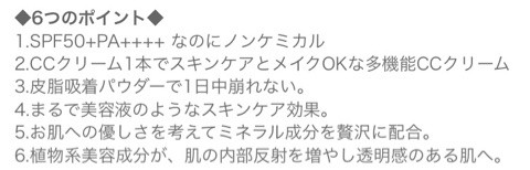 口コミ：
  《１本６役》ミネラルCCクリーム♡
の画像（2枚目）