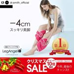 #Repost @dr.smith_official with @repostapp・・・＼12月20日〜26日 6日間限定／【楽天 Dr.Smith ポイント10倍キャンペーン】…のInstagram画像