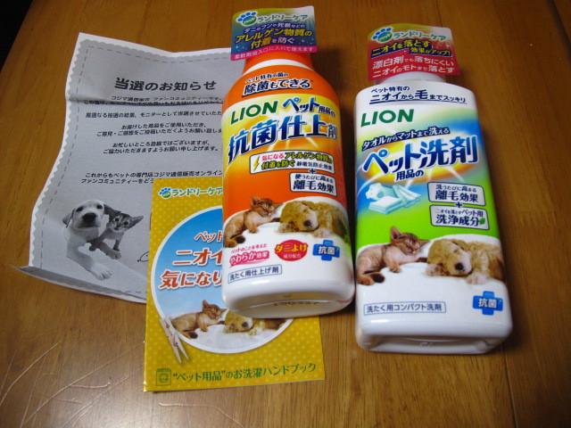 口コミ：
  コジマKOJIMAオンライン　LION　ペット用品の洗剤・抗菌仕上剤　NO.2
の画像（2枚目）