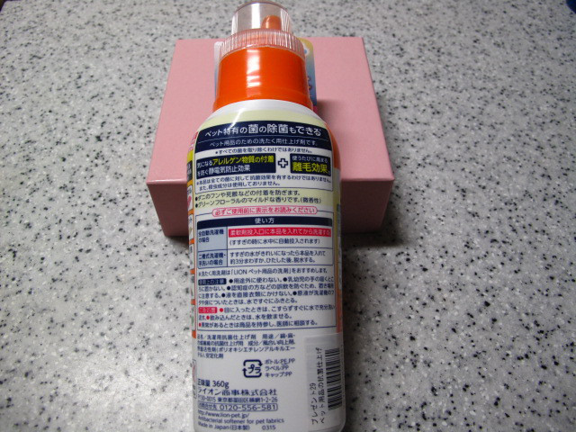 口コミ：
  コジマKOJIMAオンライン　LION　ペット用品の洗剤・抗菌仕上剤　NO.2
の画像（7枚目）