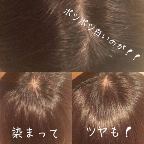 口コミ：2回でしっかり染まる！！ツヤも手に入る新発想白髪染めヘアカラートリートメントkuloの画像（4枚目）