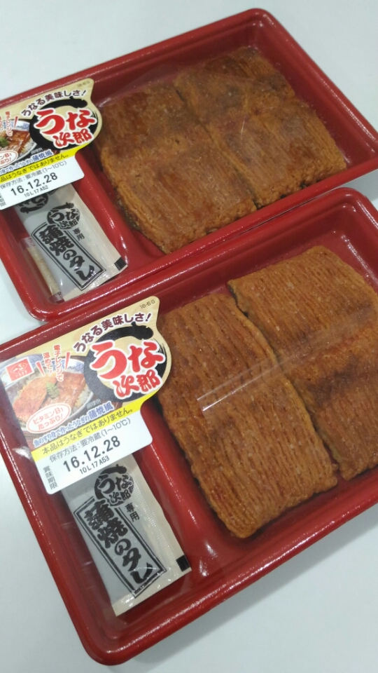 口コミ：《一正蒲鉾株式会社》魚のすり身で作ったうなぎの蒲焼風の練り製品『うなる美味しさうな次郎』の画像（3枚目）