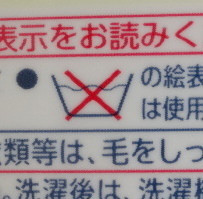 口コミ：今までになかったペット専用の洗剤と抗菌仕上剤の画像（2枚目）